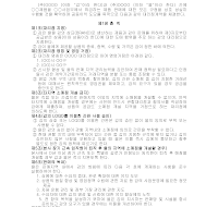 대리점계약서 (2) 대리점계약서 (2)